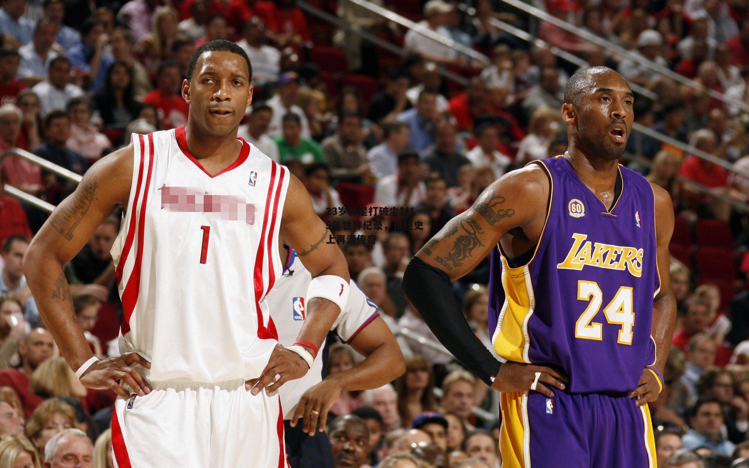 23岁新星打破尘封15年世界纪录，田径史上再添传奇