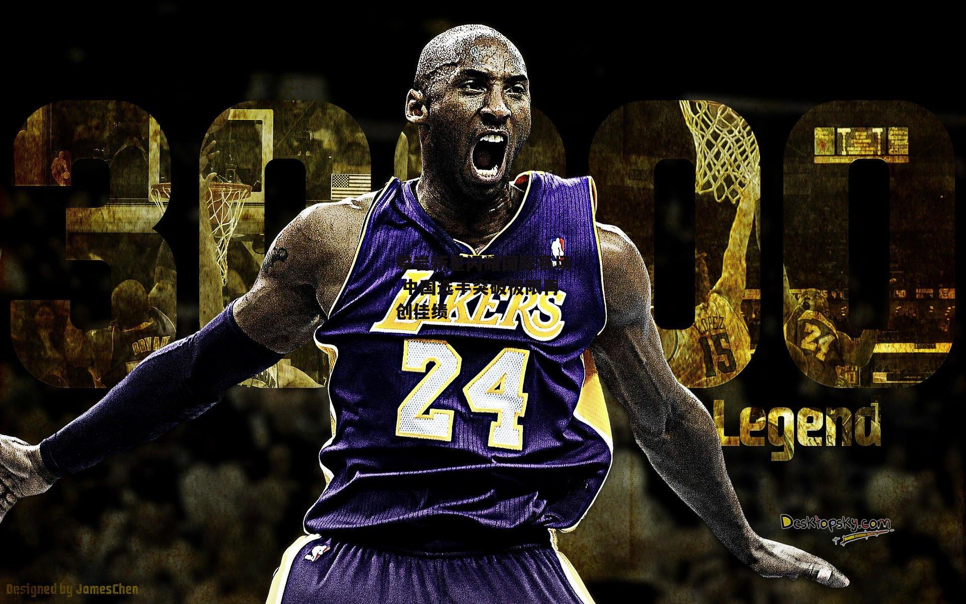 攀岩新星闪耀国际赛场 中国选手突破极限再创佳绩